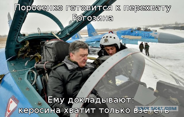 Самолёт с Рогозиным приземлился в Минске после того, как его не пустила Румыния