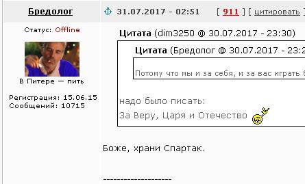 Футбол. Чемпионат России 2017-2018 часть 4