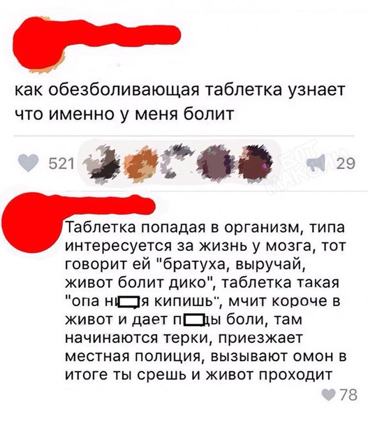 Эти комментарии меня доканают....Часть 2