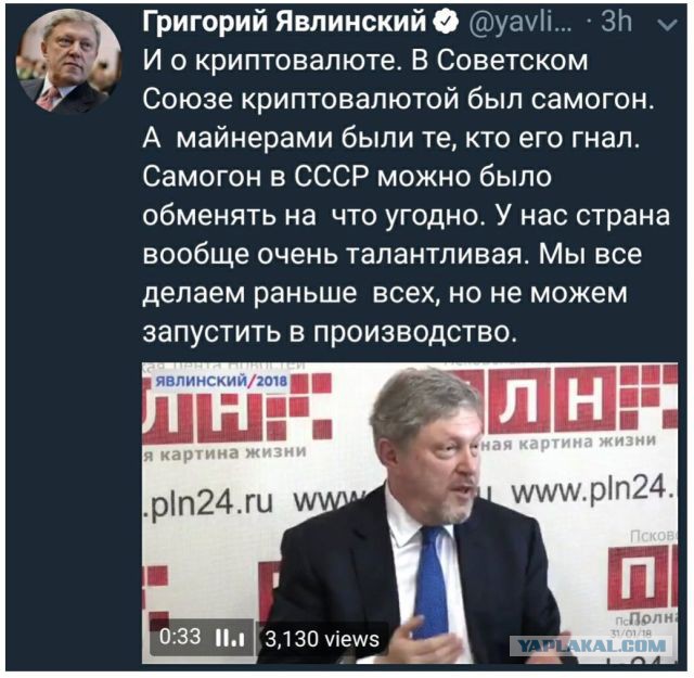 Явлинский о криптовалюте