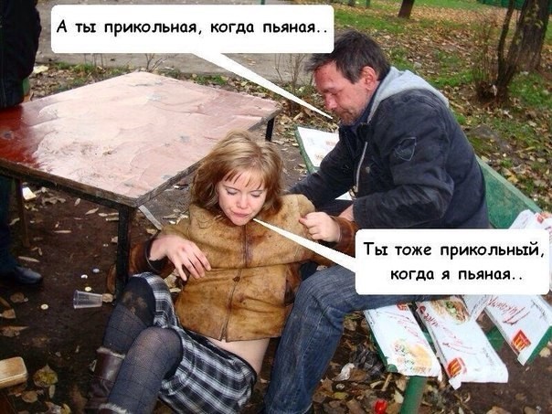 Бросай работать, пошли деградировать!