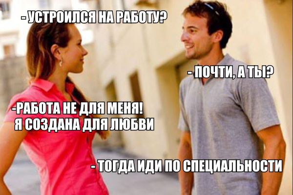 О женщинах, которые нашли своё тёплое место
