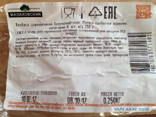 Сосиски - вы ли это?