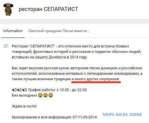 Глава ДНР Александр Захарченко убит в центре Донецка при покушении в кафе "Сепар"
