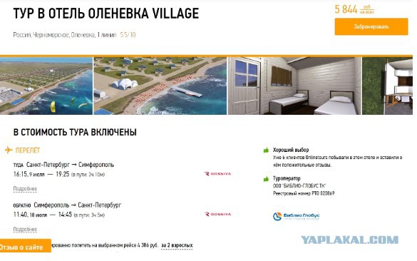 Почему авиабилеты в Европе в разы дешевле, чем в России?