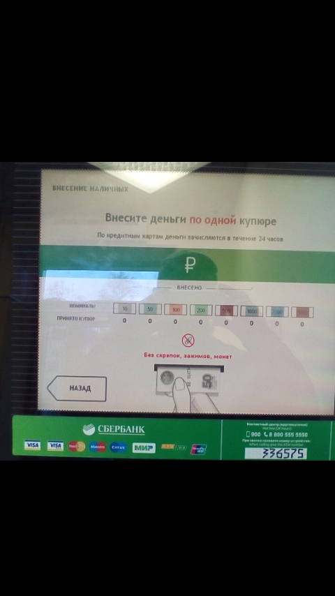 Способы отьема средств у населения, при помощи "глючных" банкоматов Сбербанка