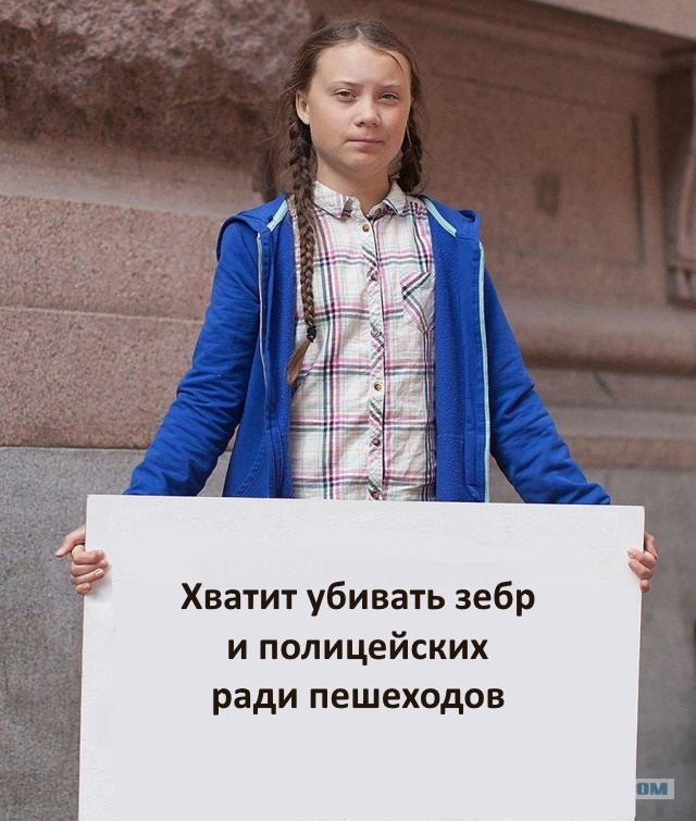 Да прекратите уже этот беспредел!