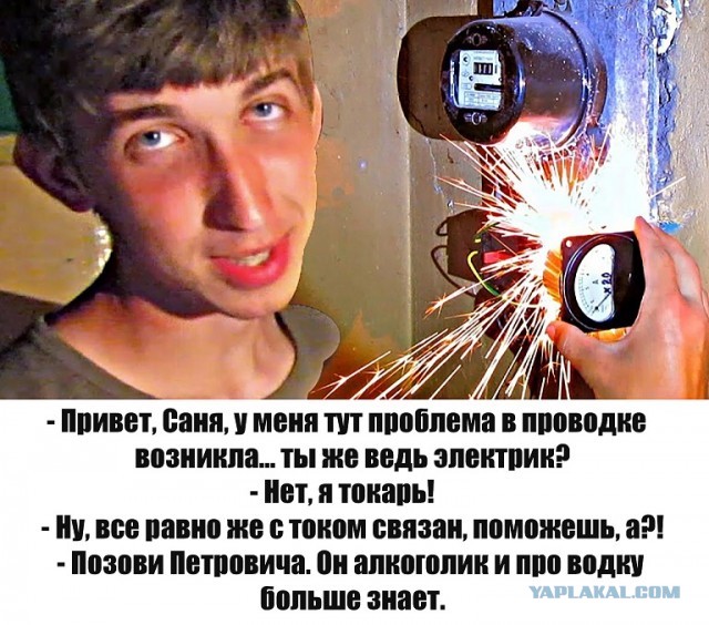 Костян, включай! - Ты уверен?