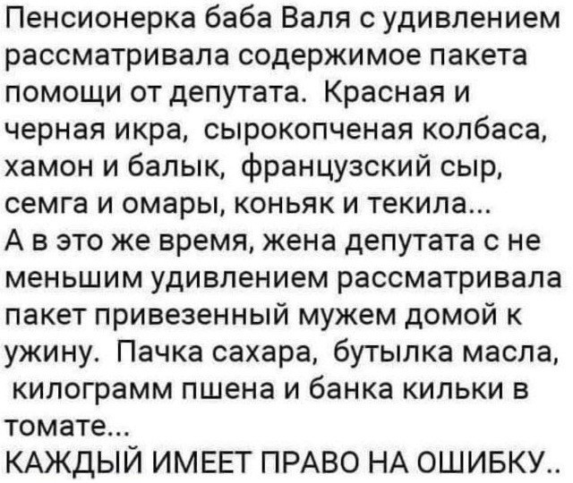 Поделились едой с пенсионером