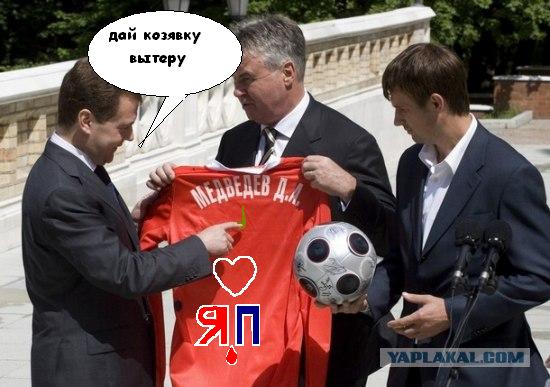 Фотожаба: Медведев и Футболисты