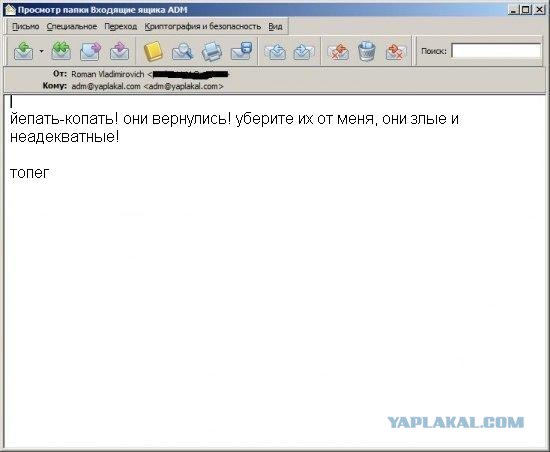 Почему меня забанили на ЯПлакалъ?