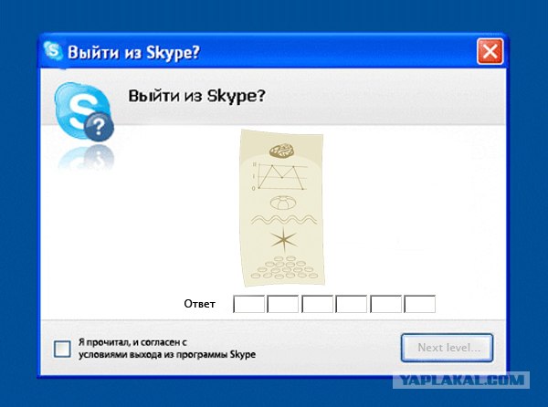 Фотожаба: Назойливый Skype