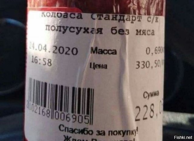 Если честно назрел вопрос - почему в колбасе по 900 рублей в составе соевый белок и мясо птицы?