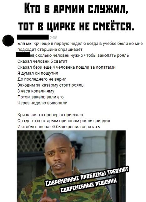 Армейский анекдот