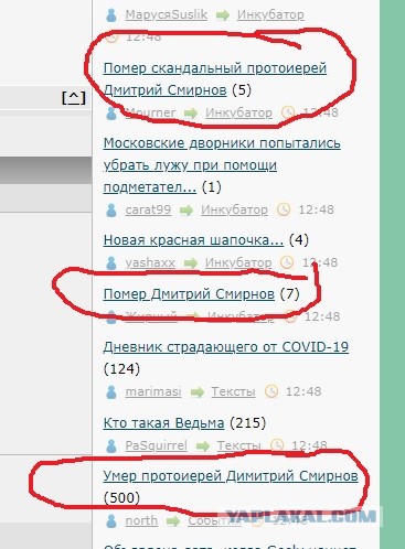 Умер протоиерей Димитрий Смирнов
