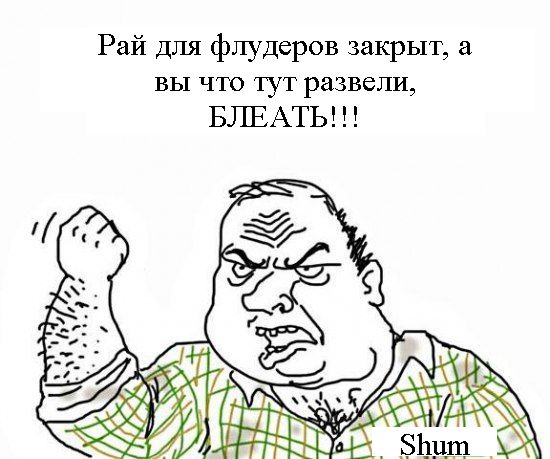 Будь мужиком, скажи что думаешь!
