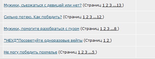 Мужики, съезжаться с девицей или нет?