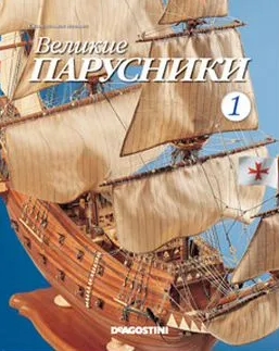Как на халяву собирать модели Деагостини, при этом ничего за это не платя...