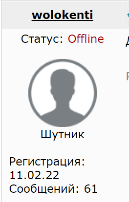 Как ты покормил Москву