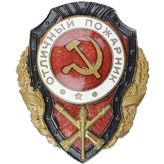 Огонёк — почётный сотрудник пожарной части Кировской области.