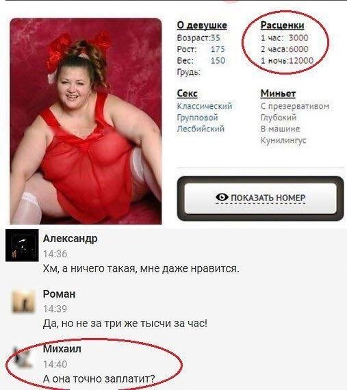 Лютая дичь из Челябинска