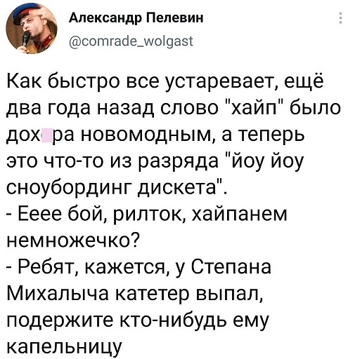 А что вообще в мире делается?