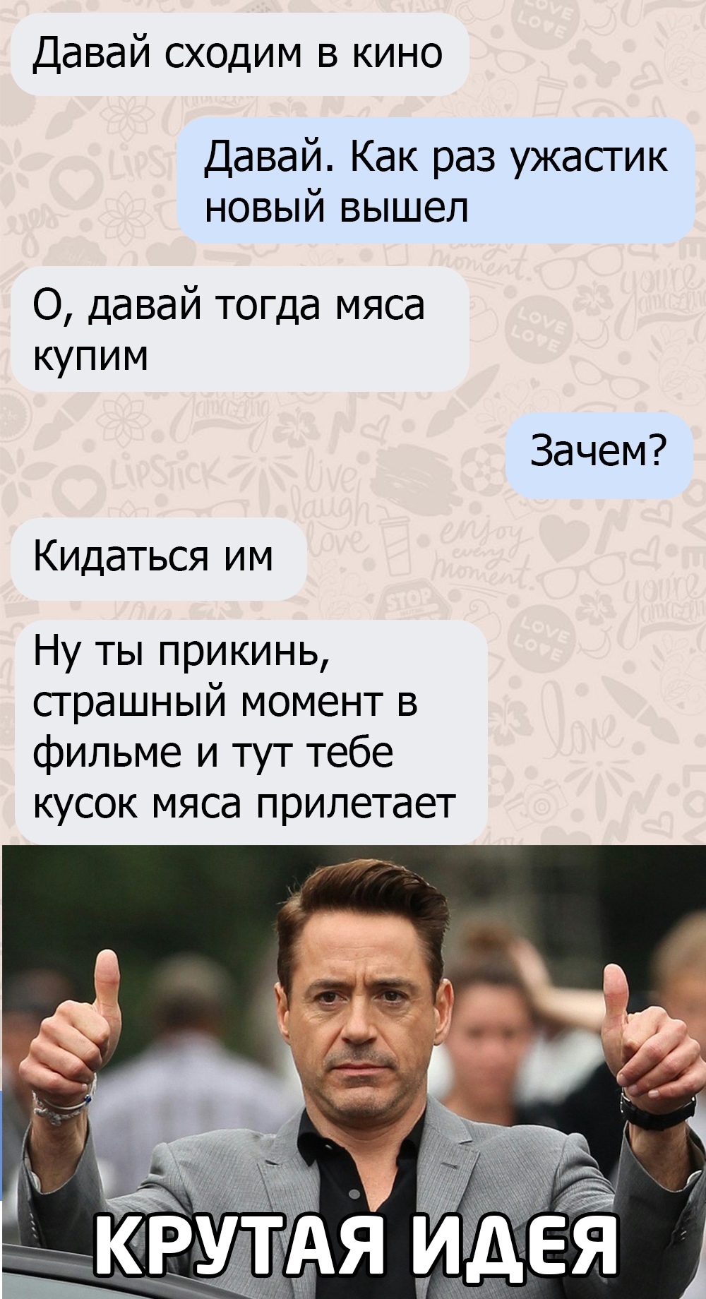 Кинотеатр прикол