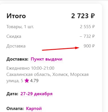 Сотрудники ПВЗ Иркутской области закрывают пункты выдачи заказов