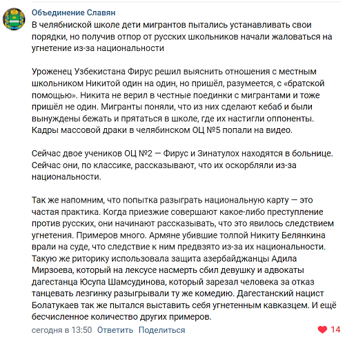 Полиция установила местонахождение участников драки с молотком и травматом в челябинской школе