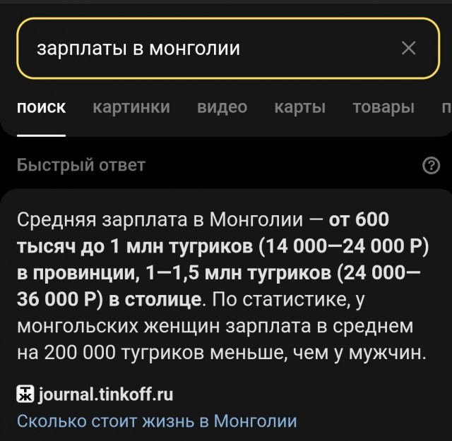 Страна идеального «абибаса». Как россиянка живет в Монголии и работает учительницей