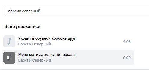 Псина