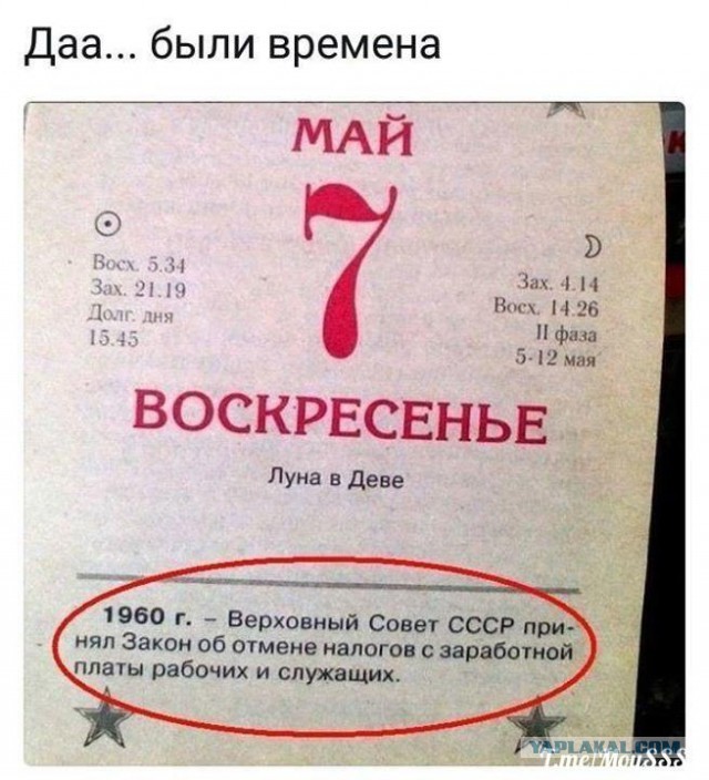 Картинки разные про СССР 07.05.23