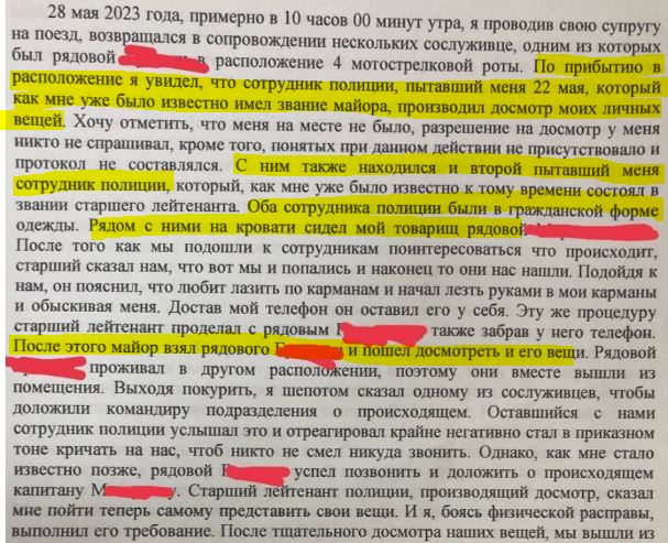 В Чечне сотрудники полиции жестоко пытали и ограбили военнослужащих