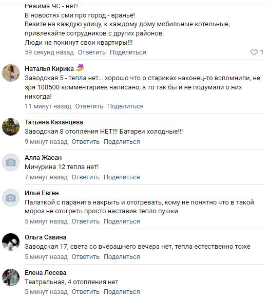 Жители Климовска вышли на протест с требованием вернуть отопление в дома и наказать виновных