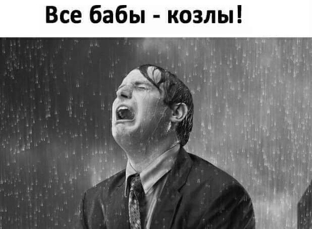 Женщина никогда тебе не простит свою измену
