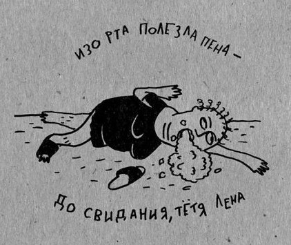 Деграднём?