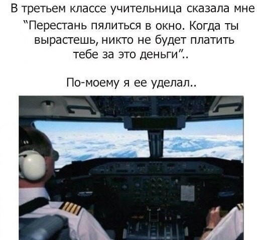В интернете провели собрание бывших троечников с задней парты, чтобы узнать, кем они стали.