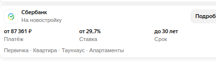 В России проведут специальные молебны против роста цен и за победу над долларом