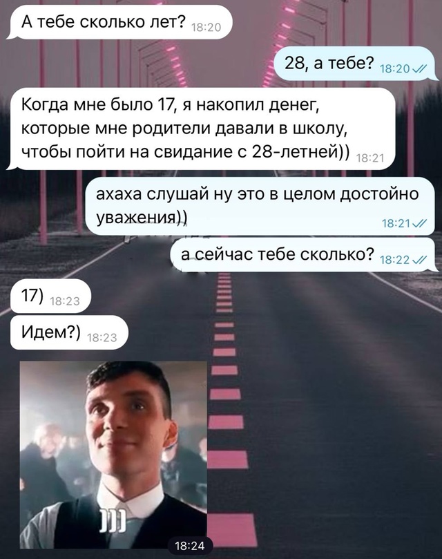 Весёлый полтишок 25.12.24