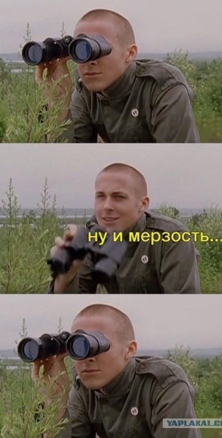 Было недавно!