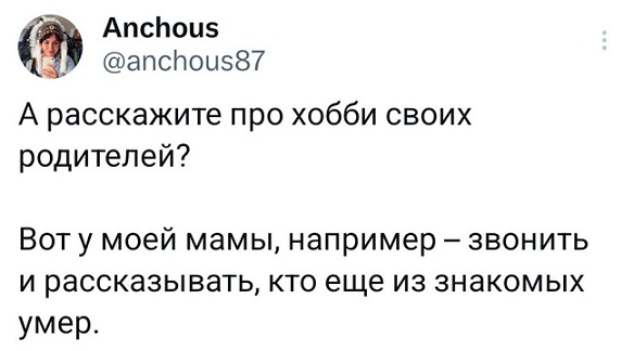 Но... надо!