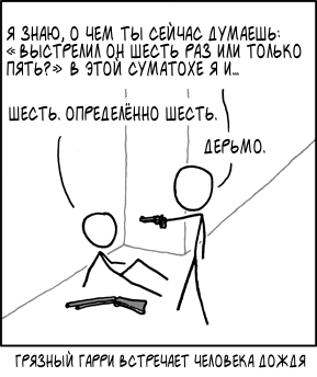 Почему реальные ковбои заряжали только 5 патронов в свои 6-зарядные револьверы?