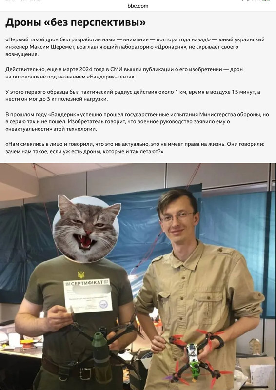 Засада на FRV - дрон