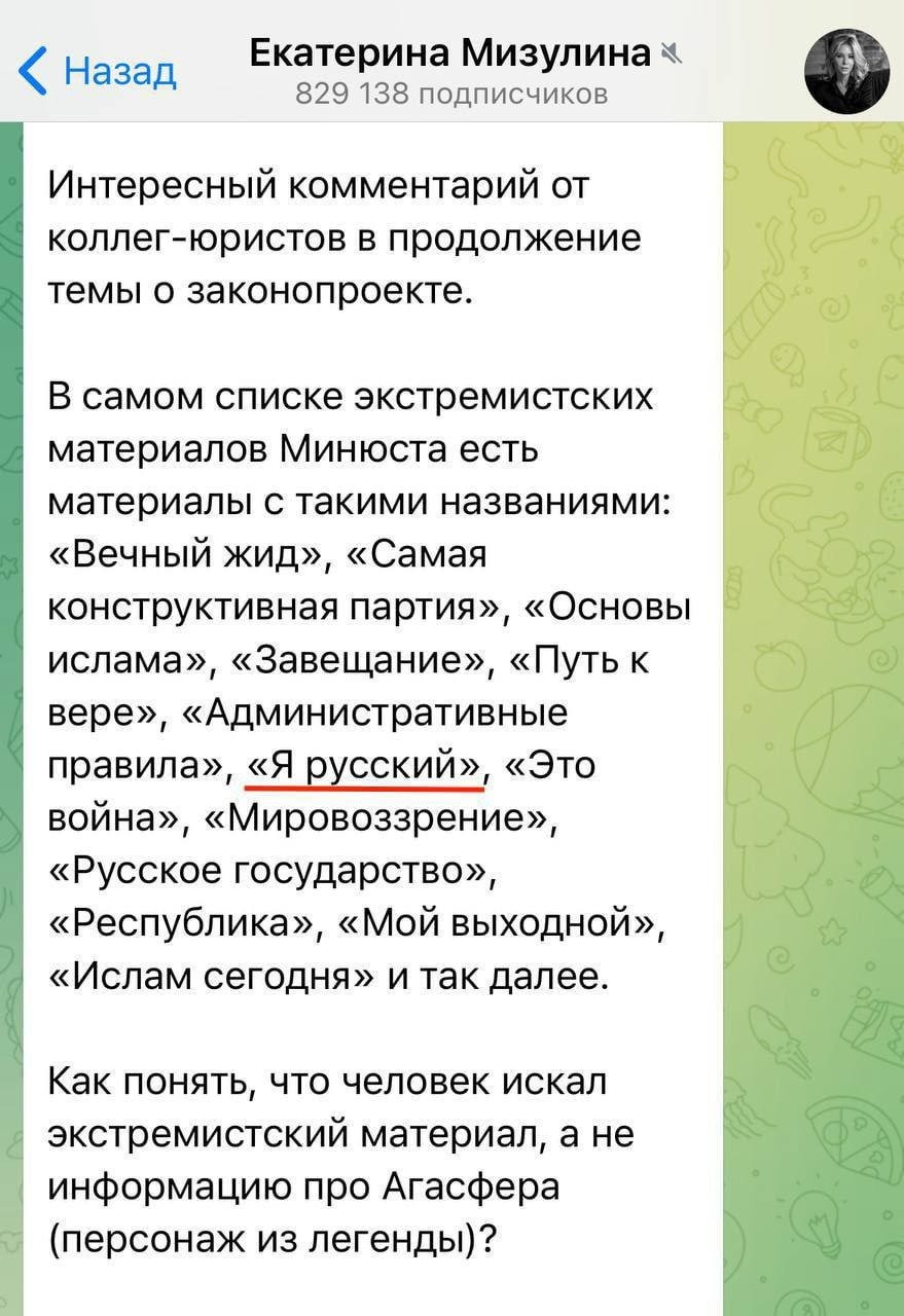 Россиян смогут оштрафовать за поиск песни «Я русский» Шамана — материал с таким названием есть в списке экстремистских, заявила Мизулина