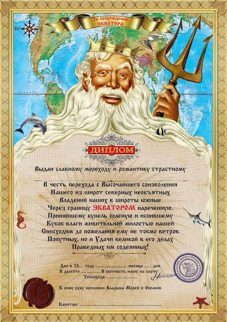Праздник Нептуна