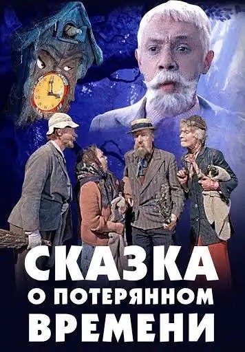Посоветуйте, какие советские детские фильмы для школьного возраста скачать?