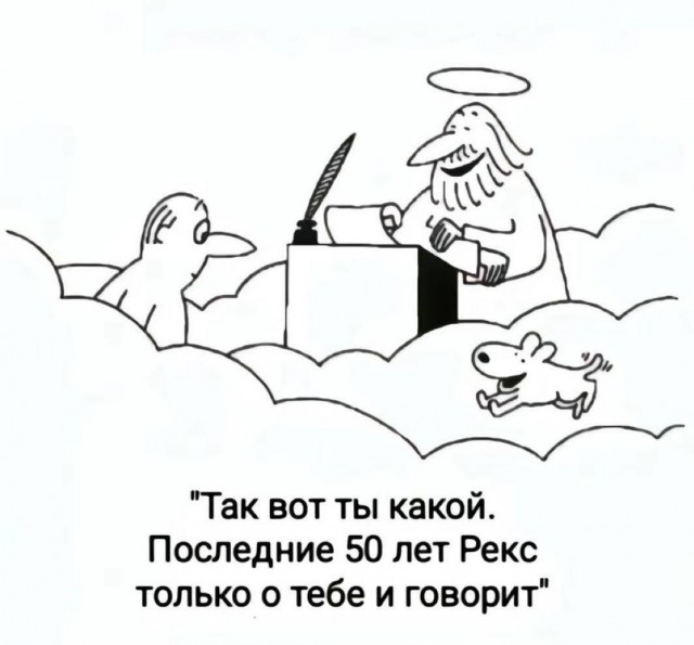 Тот, кто будет любить тебя всегда