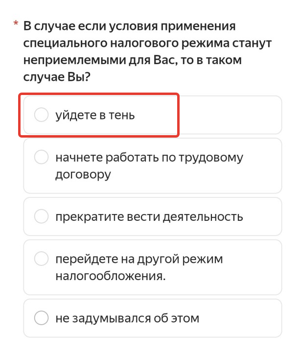 Прощупывают повышение налогов или показалось?