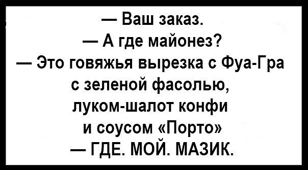 В Госдуме предложили запретить майонез