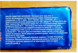 Индусы демпингуют на рынке сливочного масла
